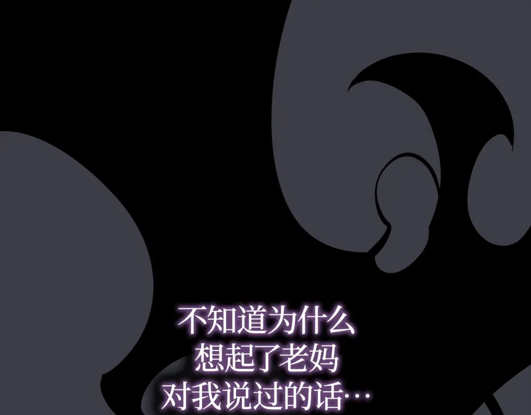 我独自升级 : 诸神黄昏 - 第41话 - 第28张图