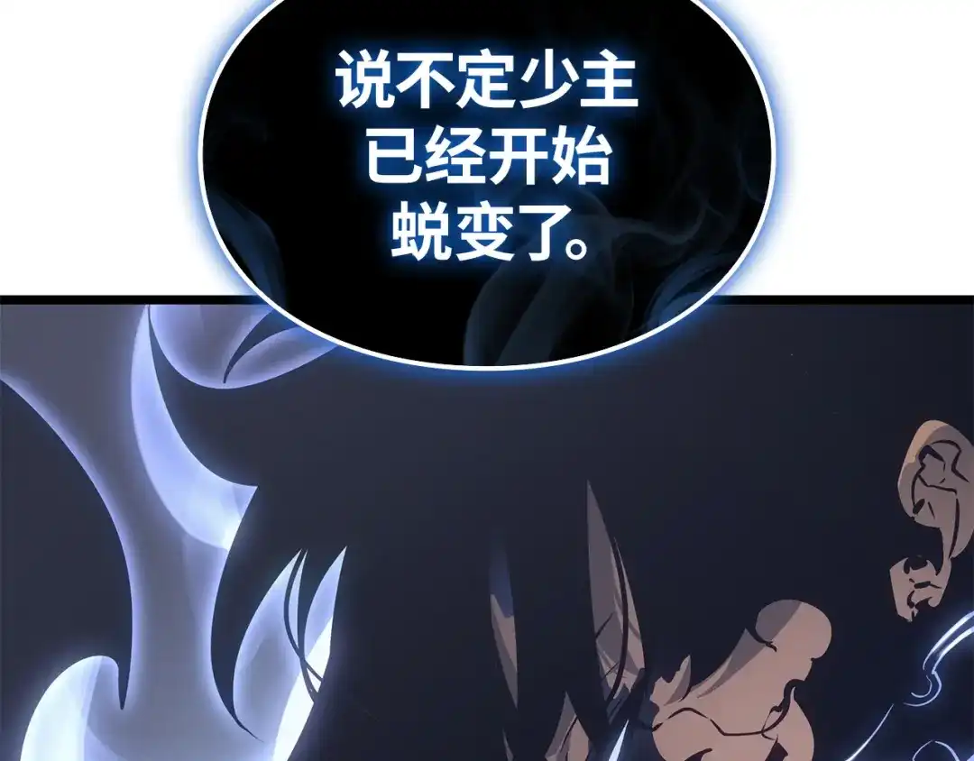 我独自升级 : 诸神黄昏 - 第41话 - 第75张图