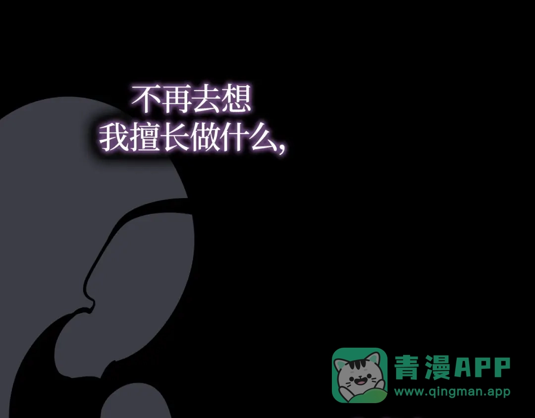 我独自升级 : 诸神黄昏 - 第41话 - 第31张图