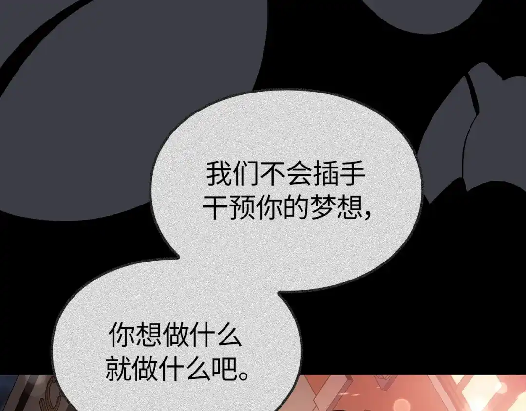 我独自升级 : 诸神黄昏 - 第41话 - 第19张图