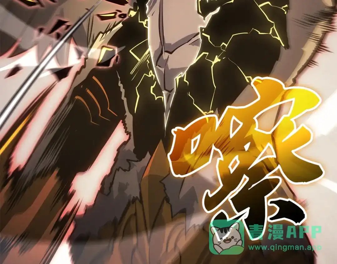 我独自升级 : 诸神黄昏 - 第41话 - 第246张图