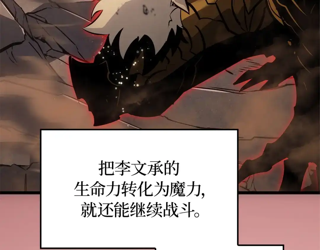 我独自升级 : 诸神黄昏 - 第41话 - 第208张图