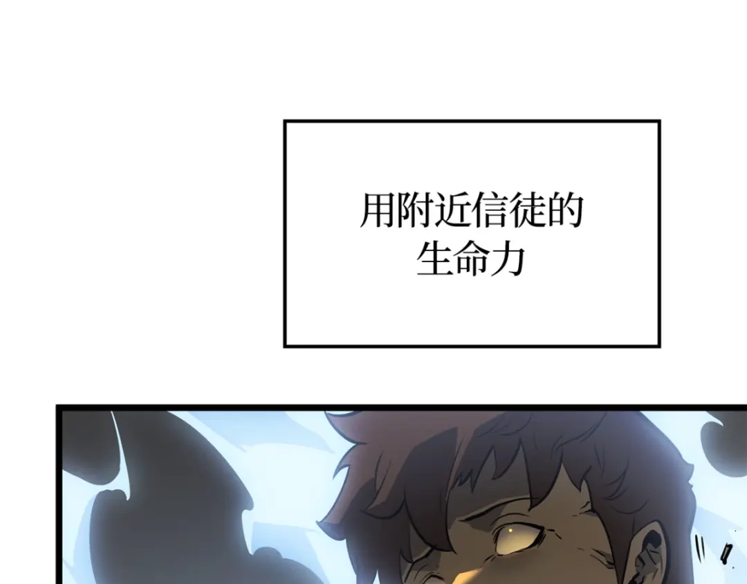 我独自升级 : 诸神黄昏 - 第42话 - 第172张图