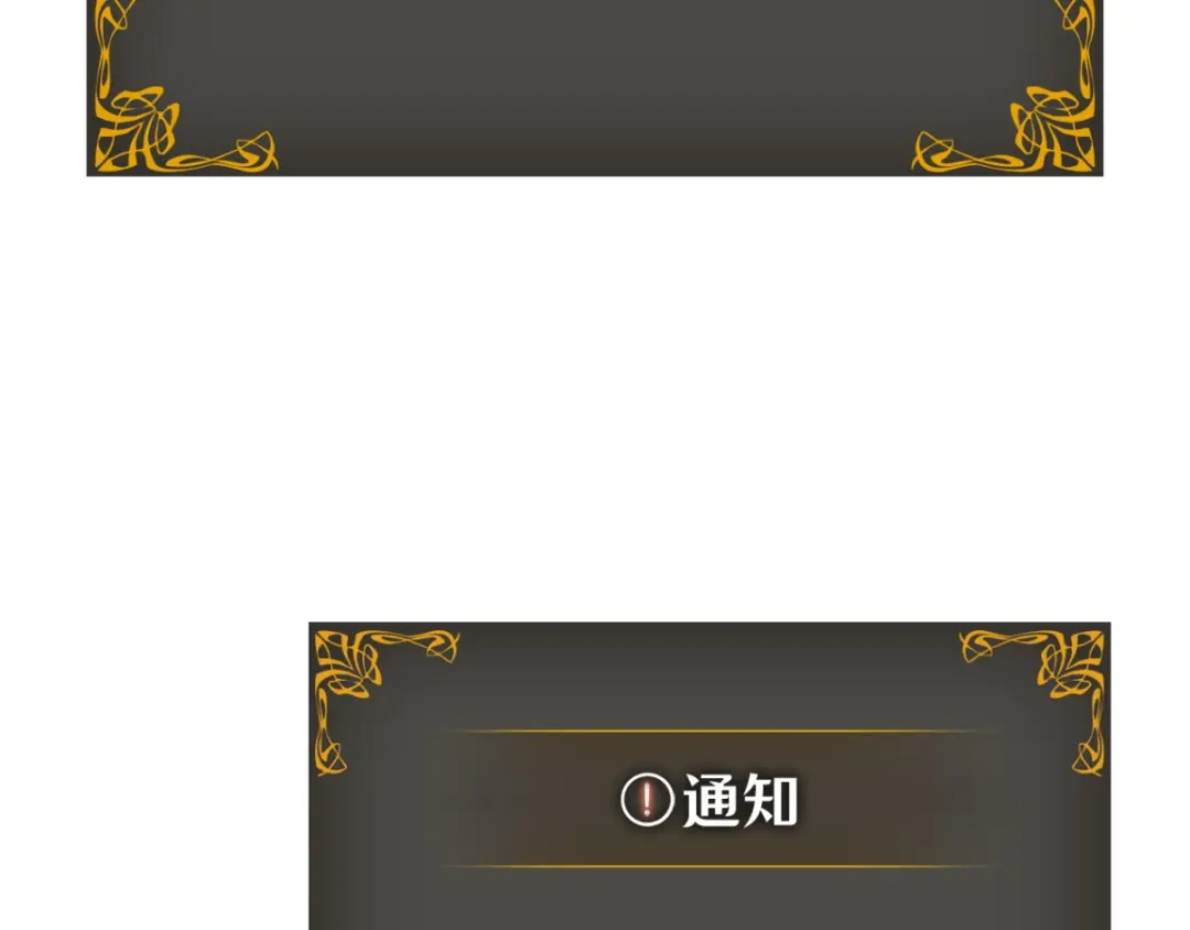 我独自升级 : 诸神黄昏 - 第42话 - 第52张图