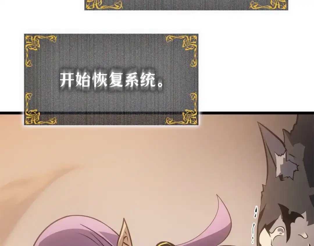 我独自升级 : 诸神黄昏 - 第42话 - 第253张图