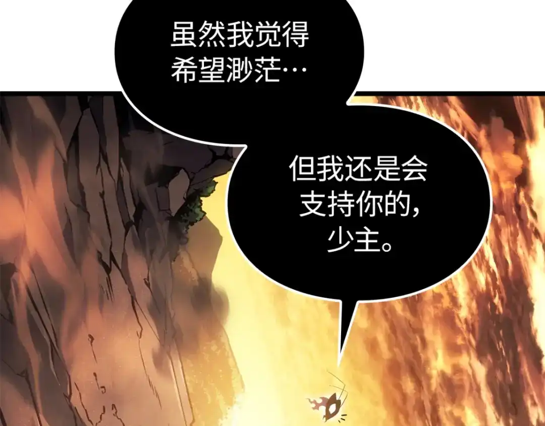 我独自升级 : 诸神黄昏 - 第42话 - 第120张图