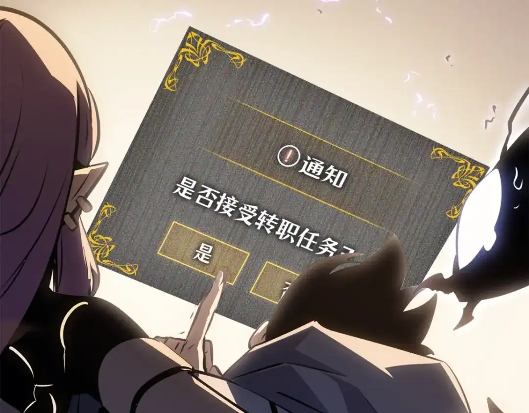 我独自升级 : 诸神黄昏 - 第42话 - 第272张图