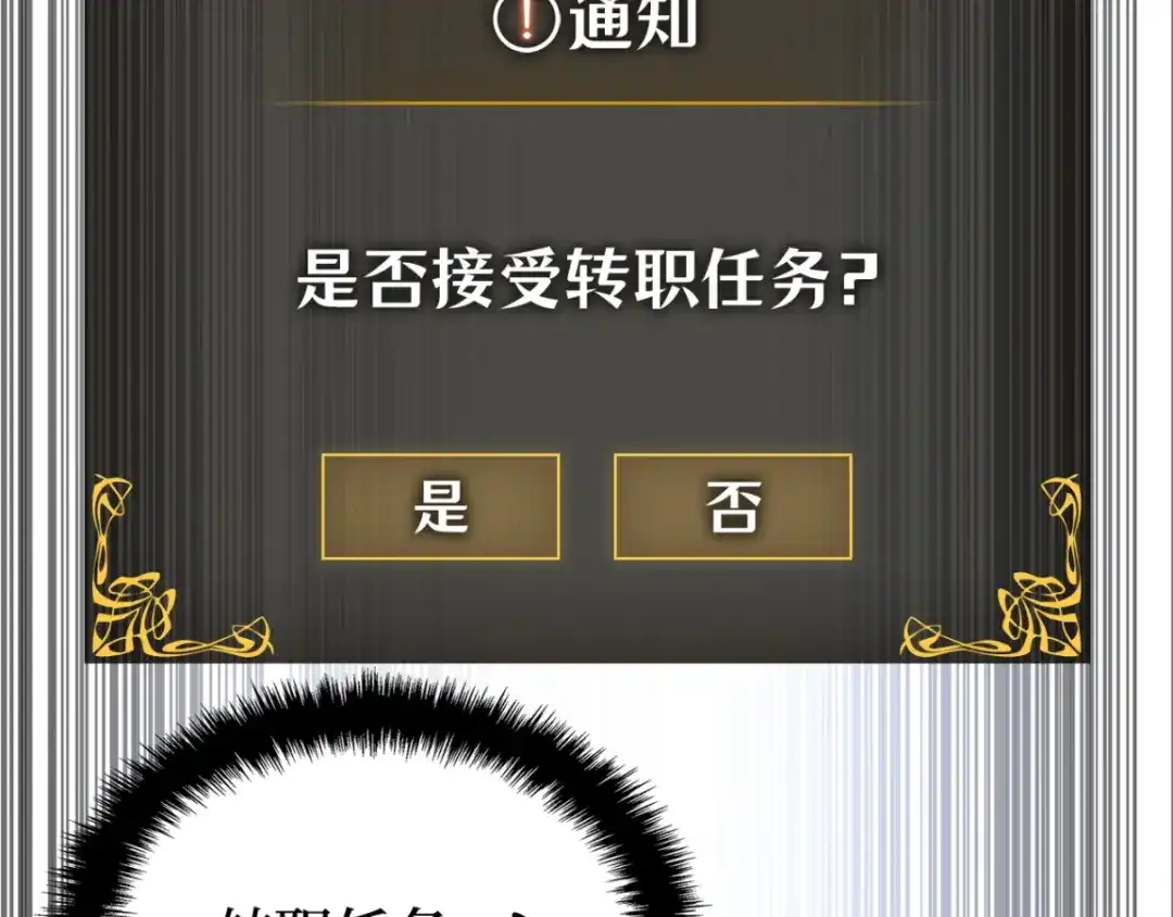 我独自升级 : 诸神黄昏 - 第42话 - 第129张图