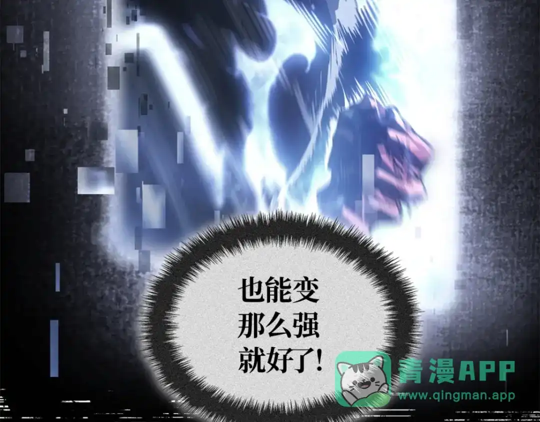 我独自升级 : 诸神黄昏 - 第42话 - 第91张图