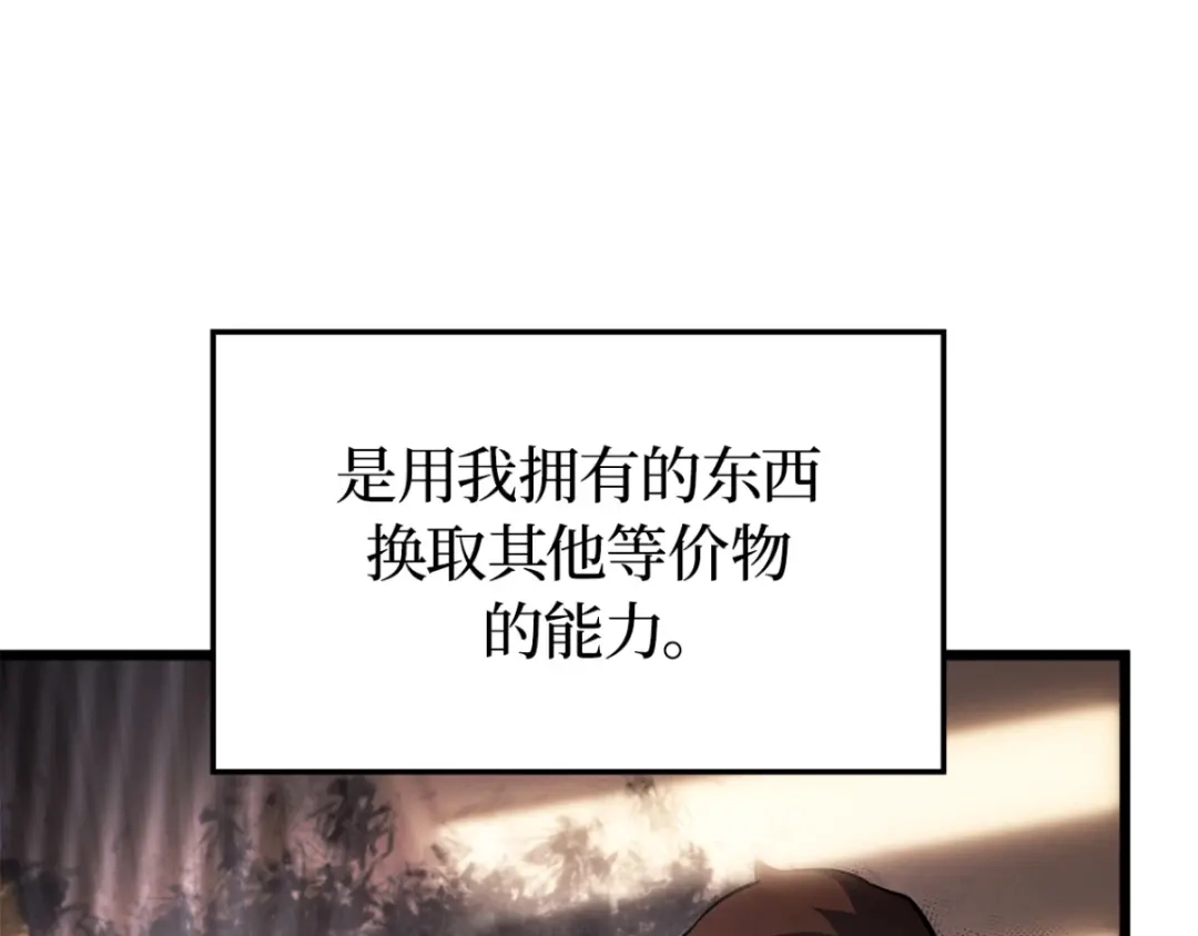 我独自升级 : 诸神黄昏 - 第42话 - 第168张图