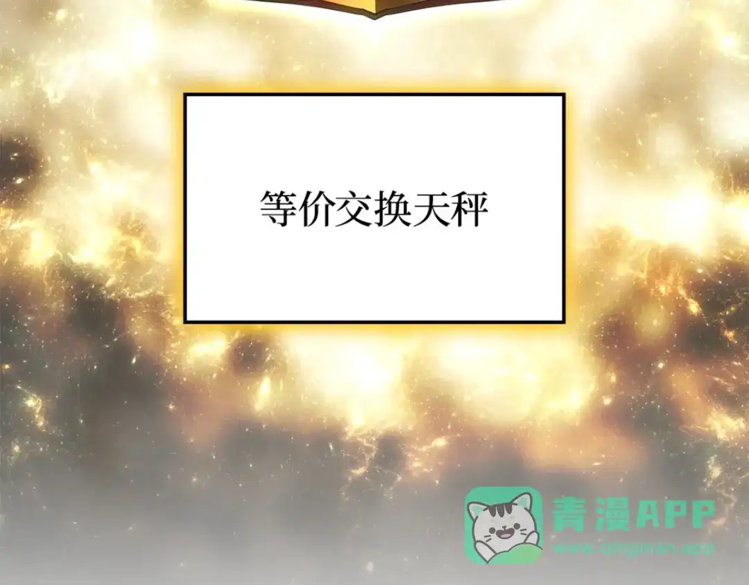 我独自升级 : 诸神黄昏 - 第42话 - 第166张图