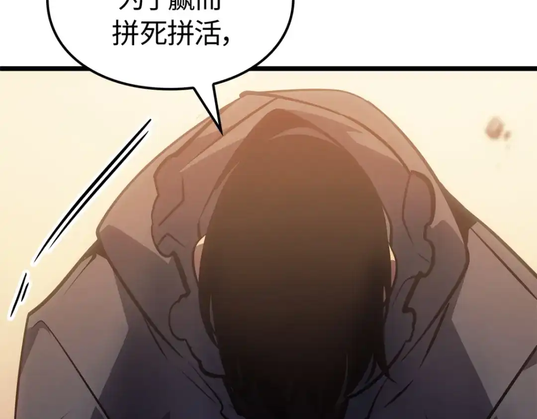 我独自升级 : 诸神黄昏 - 第42话 - 第95张图