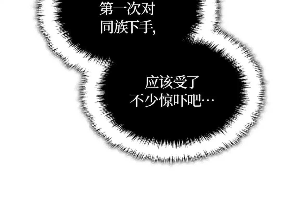 我独自升级 : 诸神黄昏 - 第42话 - 第69张图