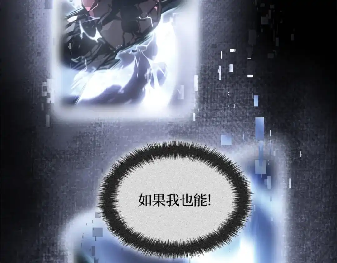 我独自升级 : 诸神黄昏 - 第42话 - 第89张图