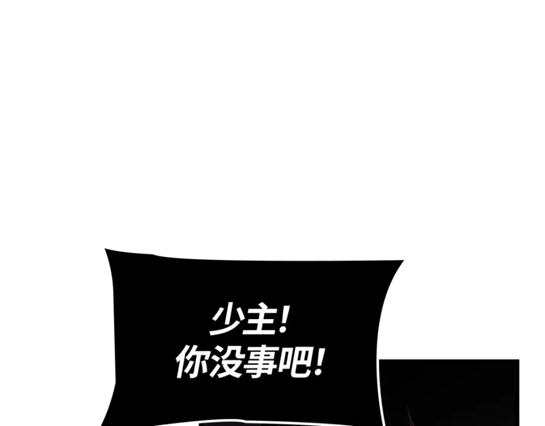 我独自升级 : 诸神黄昏 - 第42话 - 第258张图