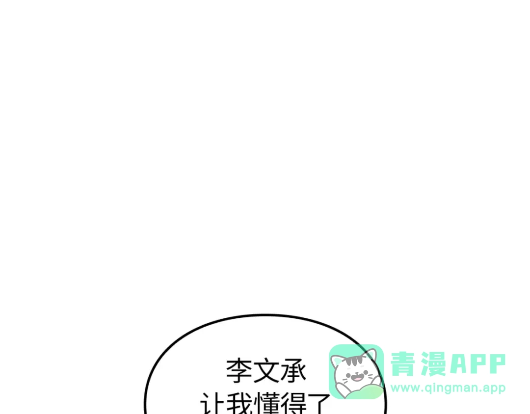 我独自升级 : 诸神黄昏 - 第42话 - 第71张图