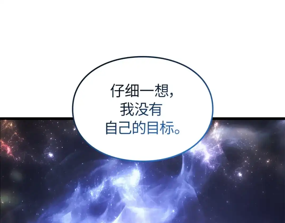 我独自升级 : 诸神黄昏 - 第42话 - 第79张图