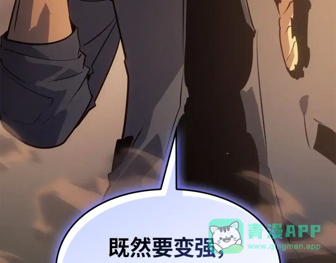 我独自升级 : 诸神黄昏 - 第42话 - 第106张图