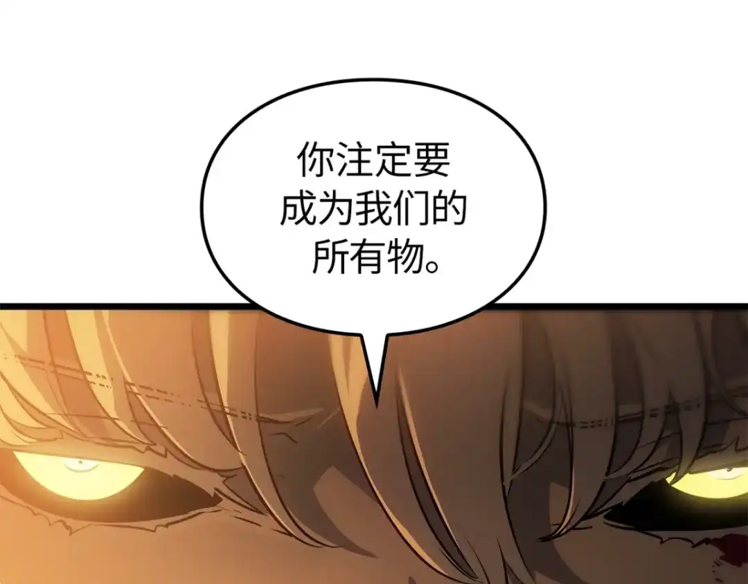 我独自升级 : 诸神黄昏 - 第42话 - 第162张图