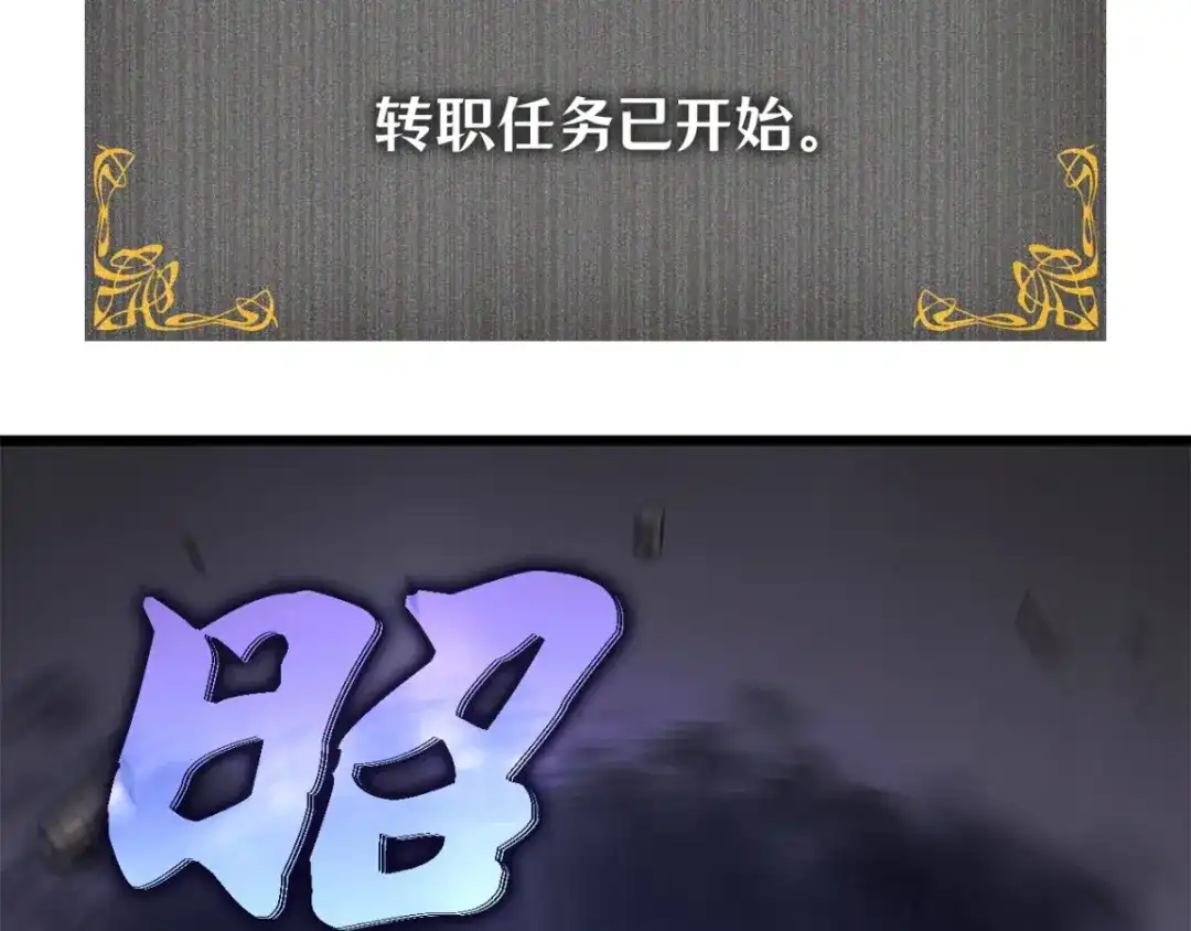 我独自升级 : 诸神黄昏 - 第42话 - 第275张图