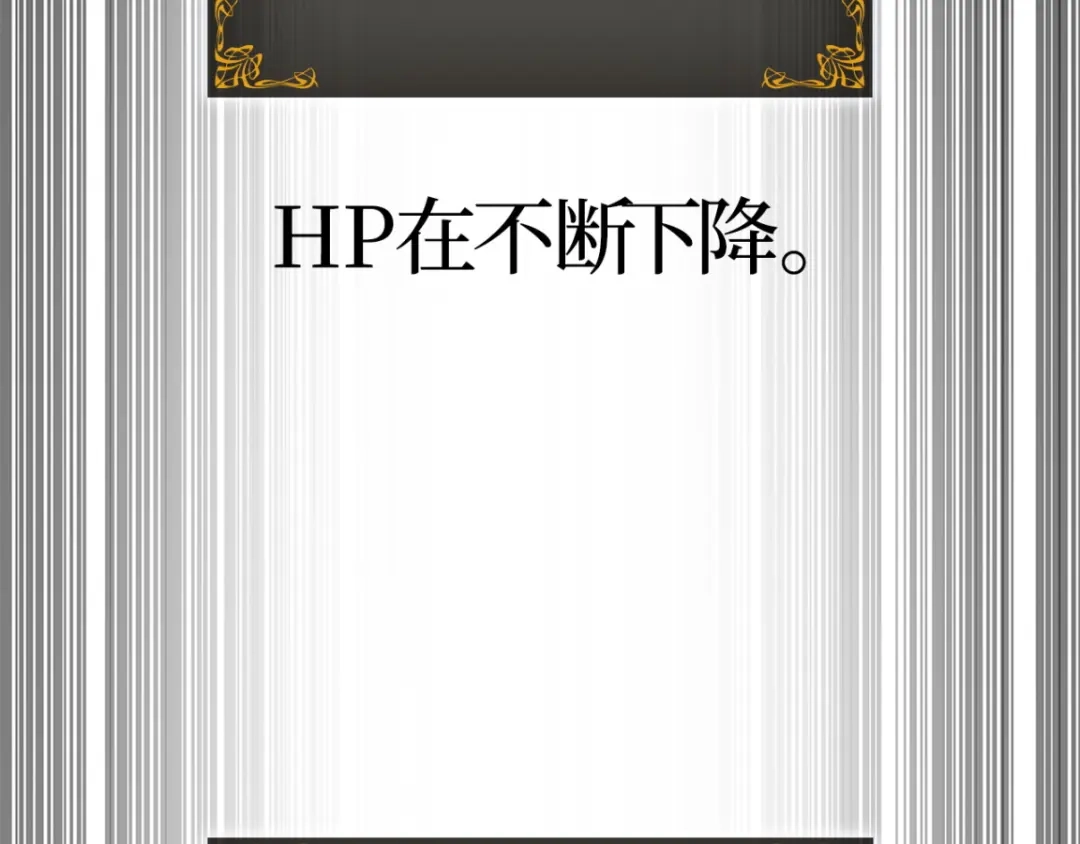 我独自升级 : 诸神黄昏 - 第42话 - 第265张图