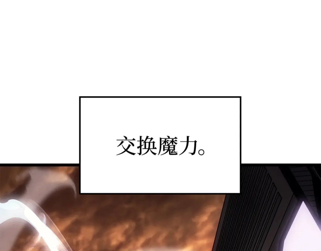 我独自升级 : 诸神黄昏 - 第42话 - 第174张图