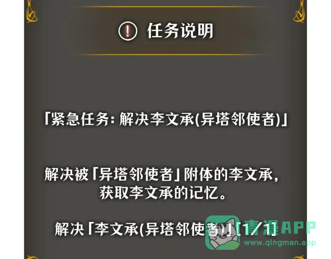 我独自升级 : 诸神黄昏 - 第42话 - 第51张图