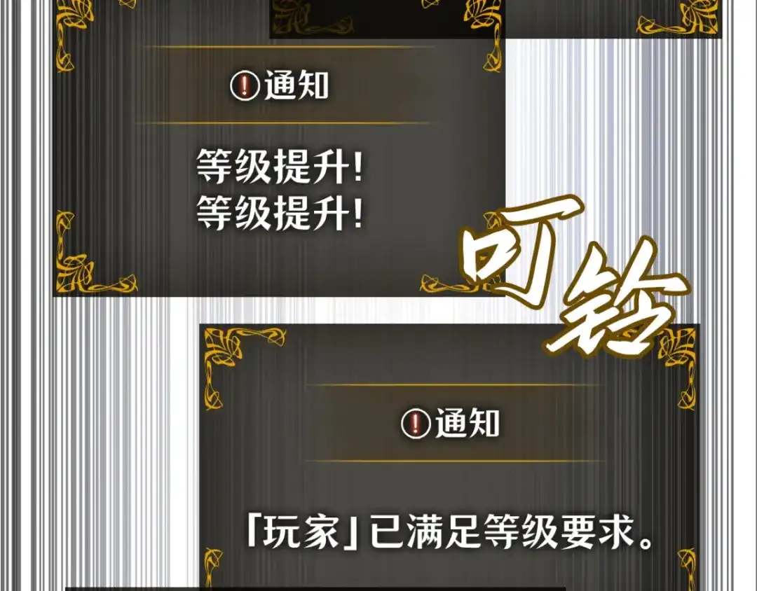 我独自升级 : 诸神黄昏 - 第42话 - 第127张图