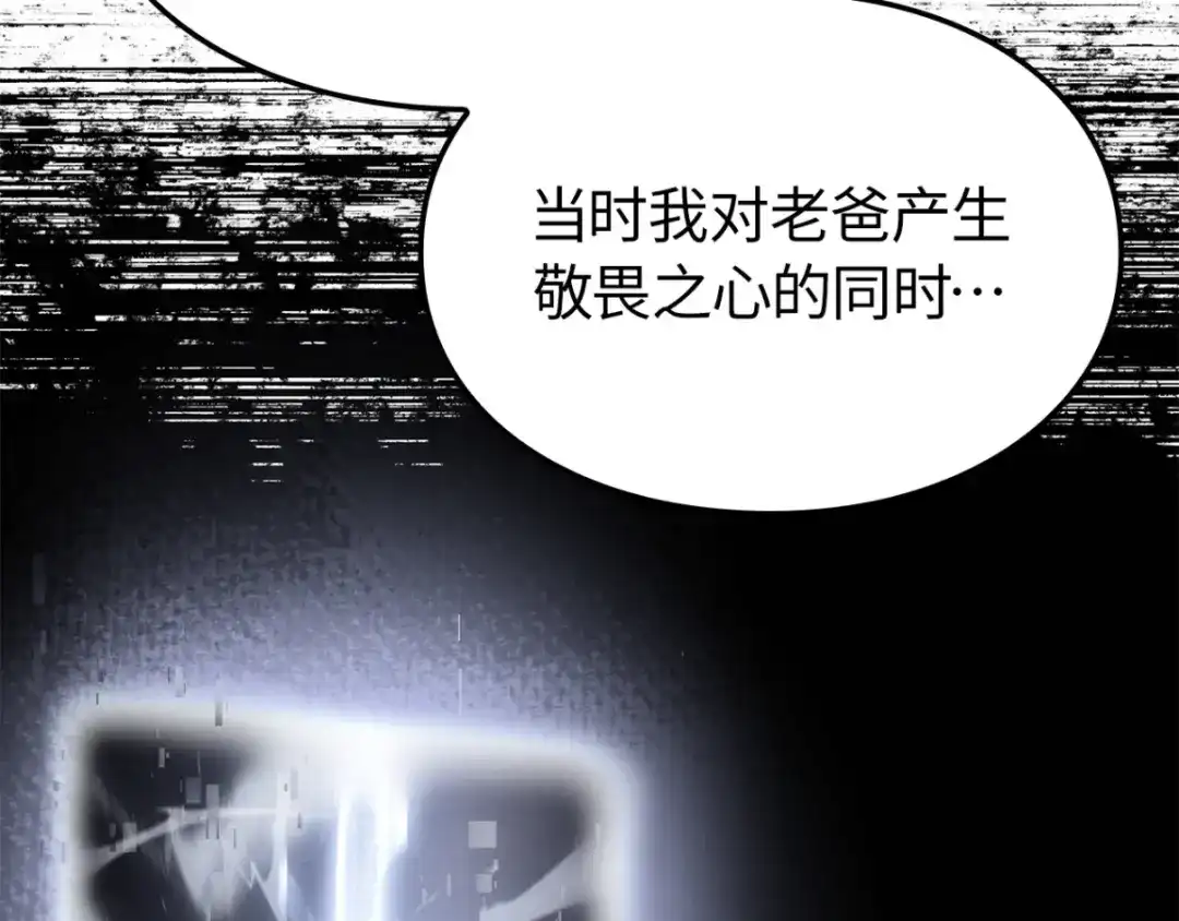 我独自升级 : 诸神黄昏 - 第42话 - 第85张图