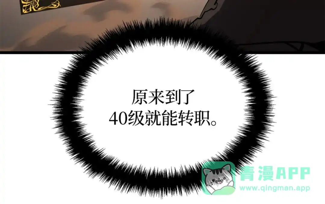 我独自升级 : 诸神黄昏 - 第42话 - 第131张图