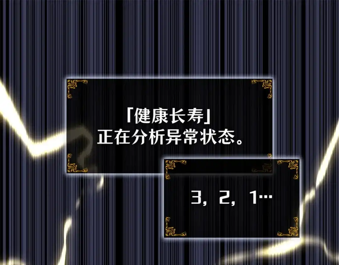 我独自升级 : 诸神黄昏 - 第42话 - 第238张图