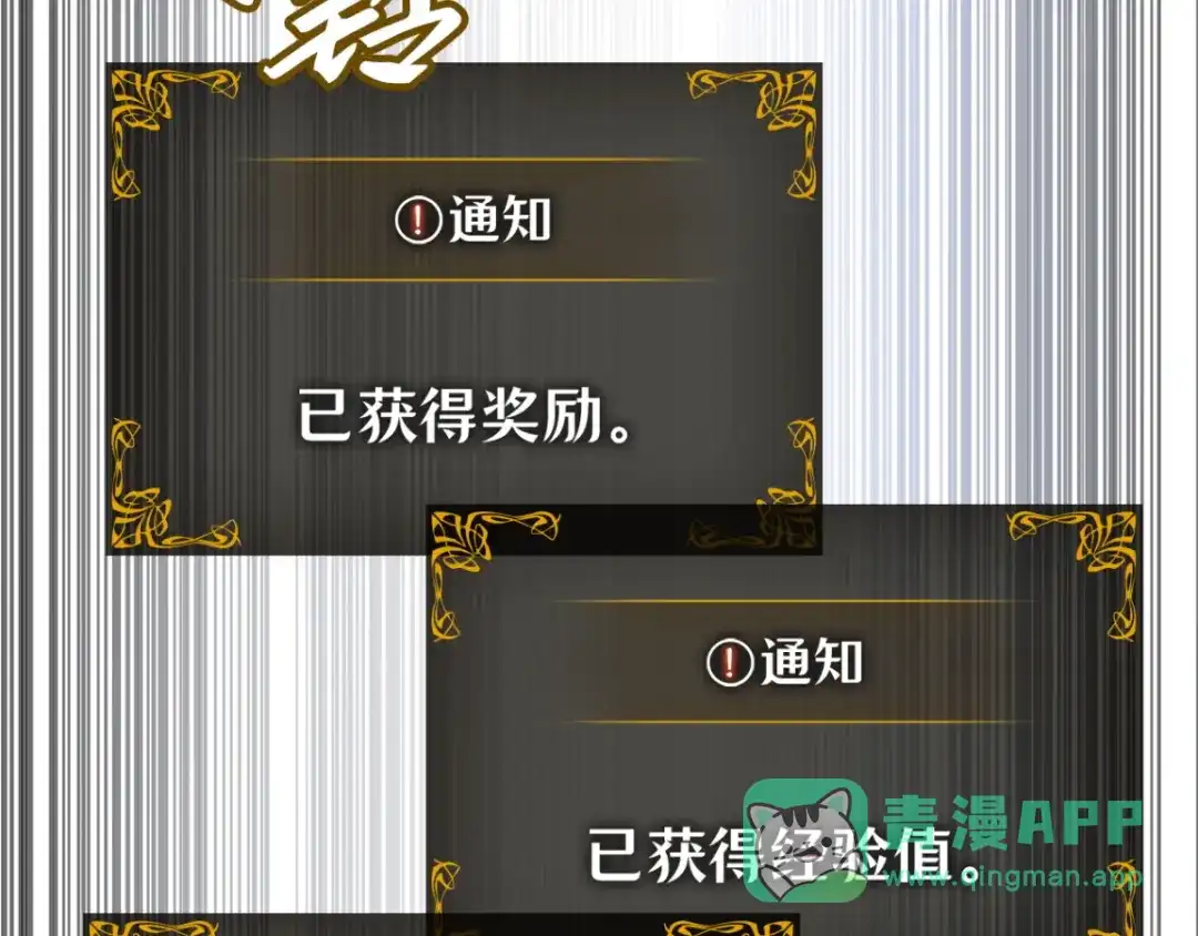 我独自升级 : 诸神黄昏 - 第42话 - 第126张图