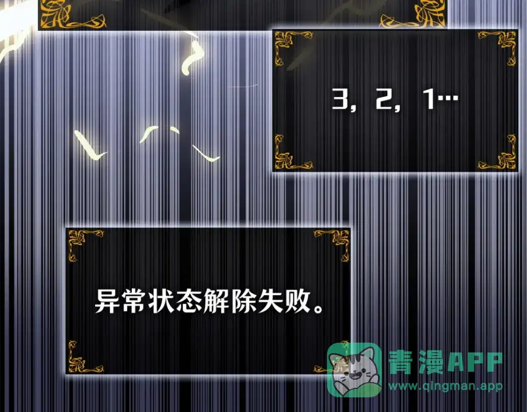 我独自升级 : 诸神黄昏 - 第42话 - 第236张图