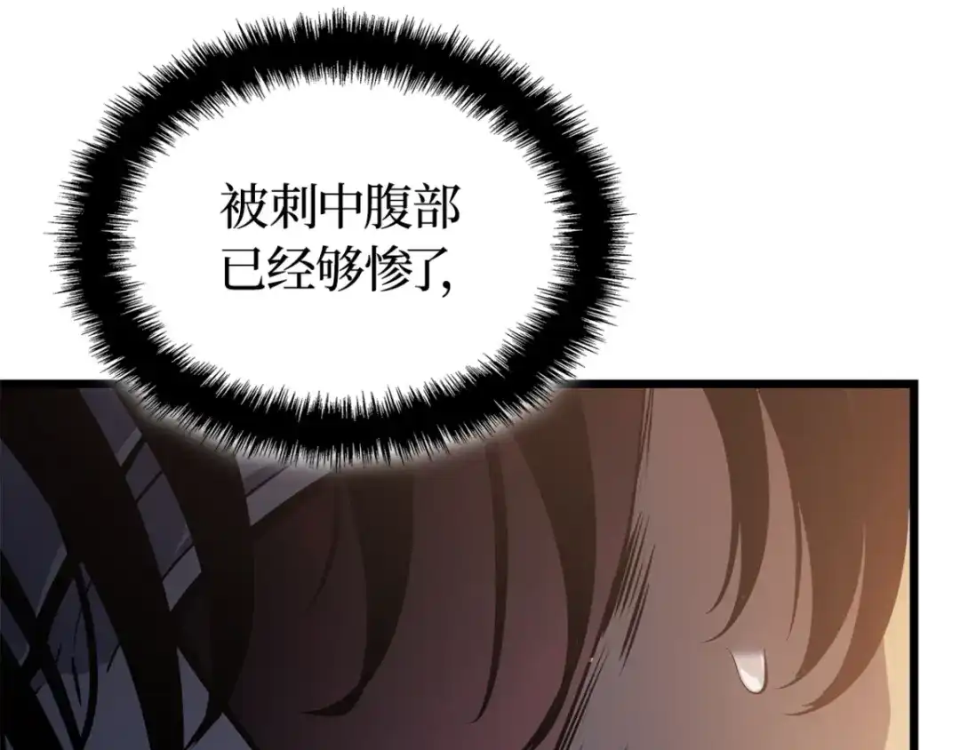 我独自升级 : 诸神黄昏 - 第42话 - 第22张图