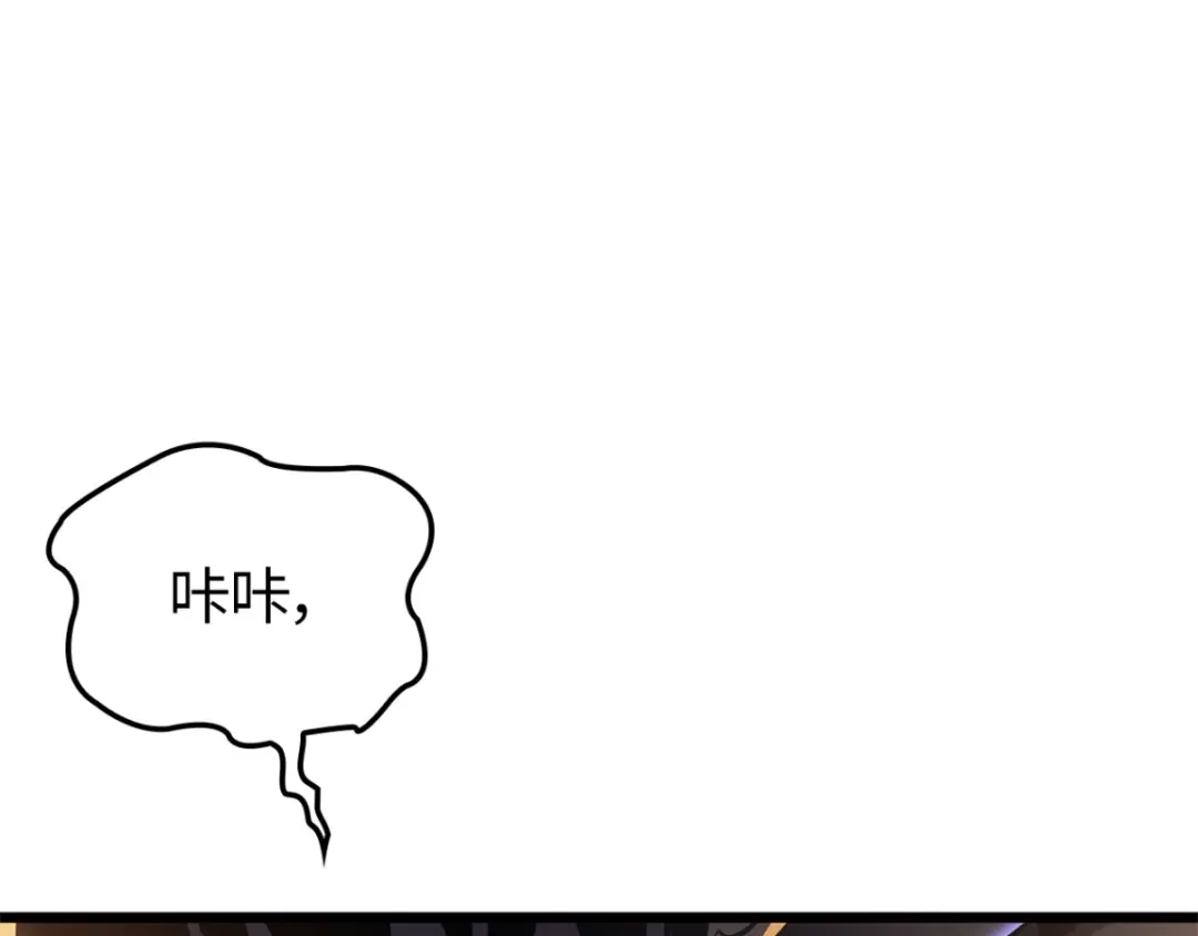 我独自升级 : 诸神黄昏 - 第42话 - 第19张图