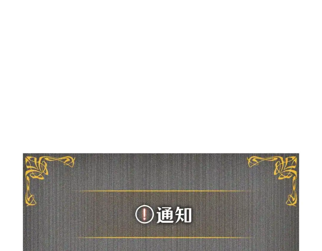 我独自升级 : 诸神黄昏 - 第42话 - 第274张图