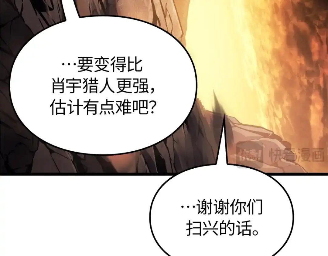 我独自升级 : 诸神黄昏 - 第42话 - 第122张图