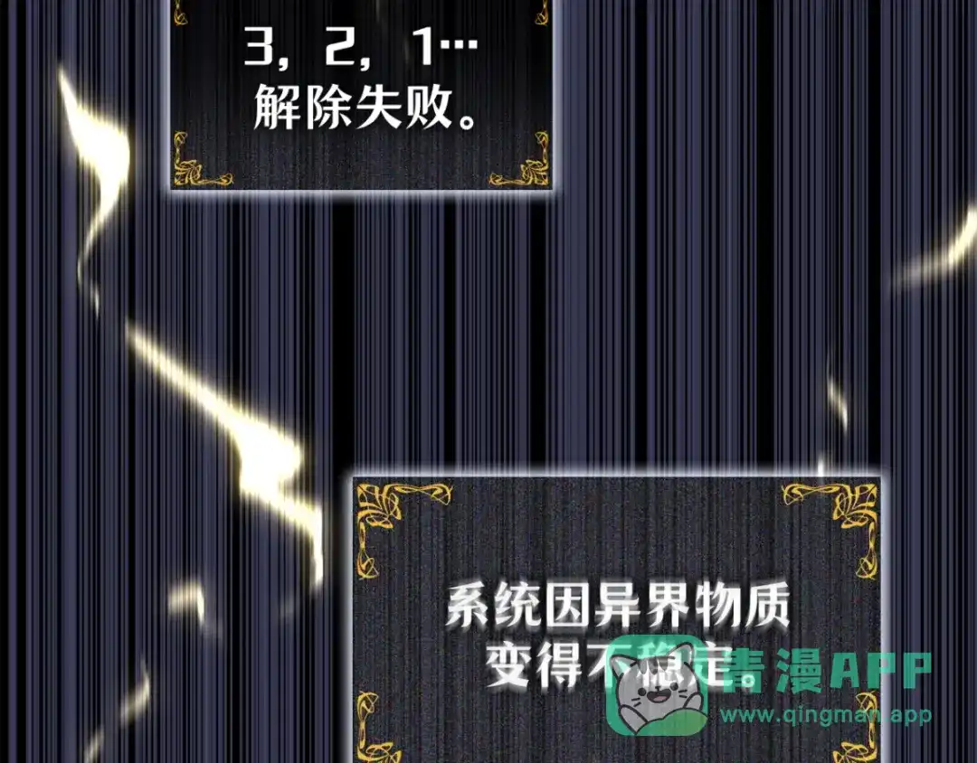 我独自升级 : 诸神黄昏 - 第42话 - 第241张图