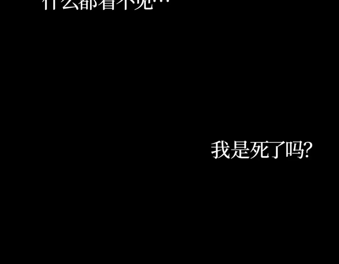 我独自升级 : 诸神黄昏 - 第42话 - 第297张图