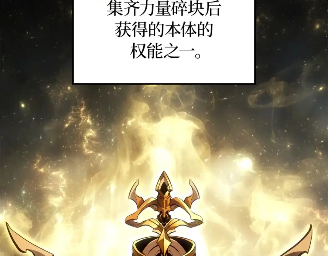 我独自升级 : 诸神黄昏 - 第42话 - 第164张图