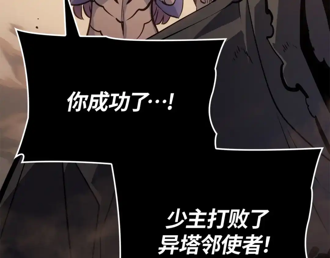 我独自升级 : 诸神黄昏 - 第42话 - 第58张图