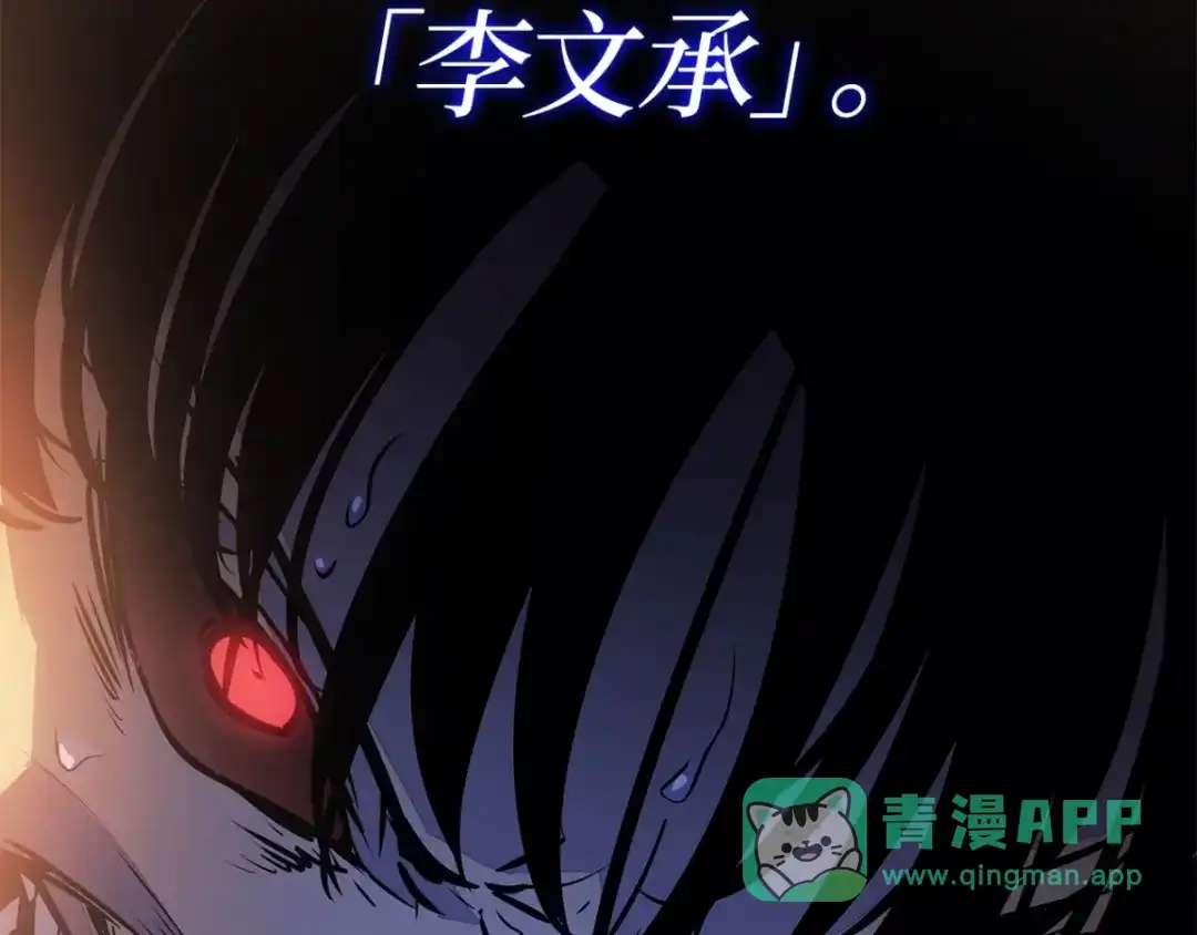 我独自升级 : 诸神黄昏 - 第42话 - 第36张图