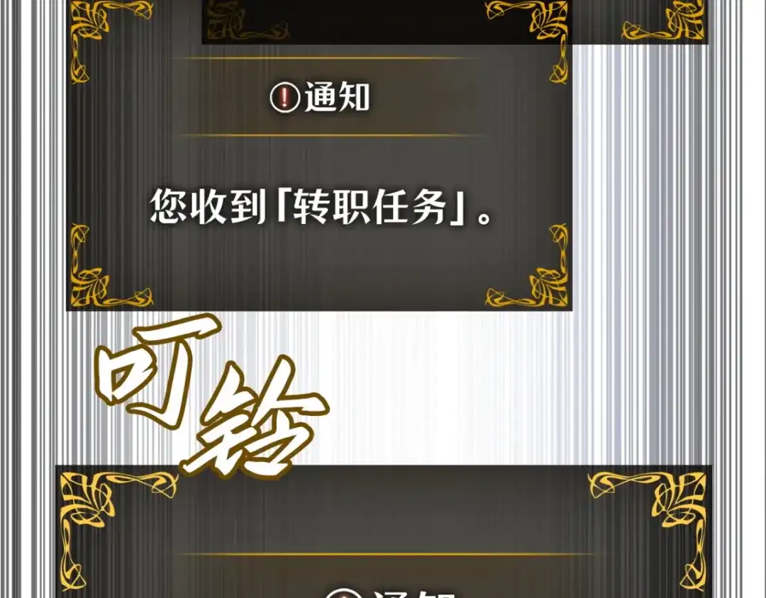 我独自升级 : 诸神黄昏 - 第42话 - 第128张图