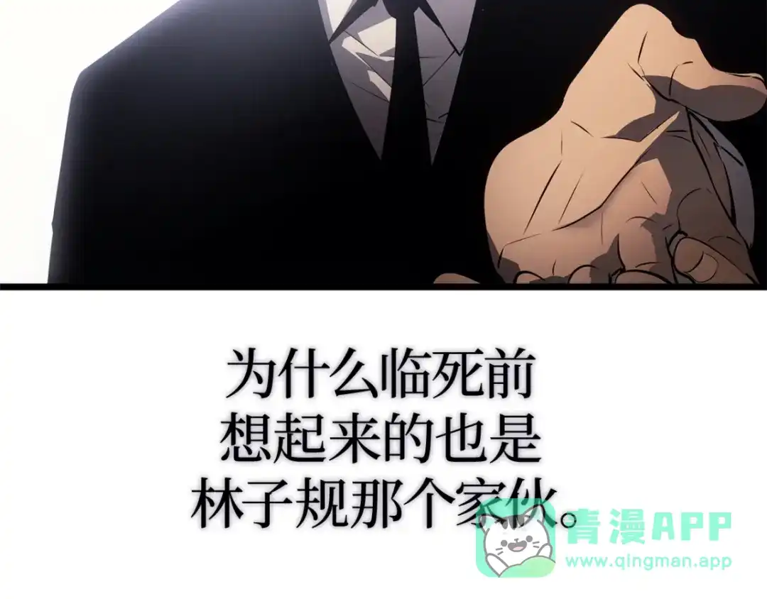 我独自升级 : 诸神黄昏 - 第42话 - 第31张图