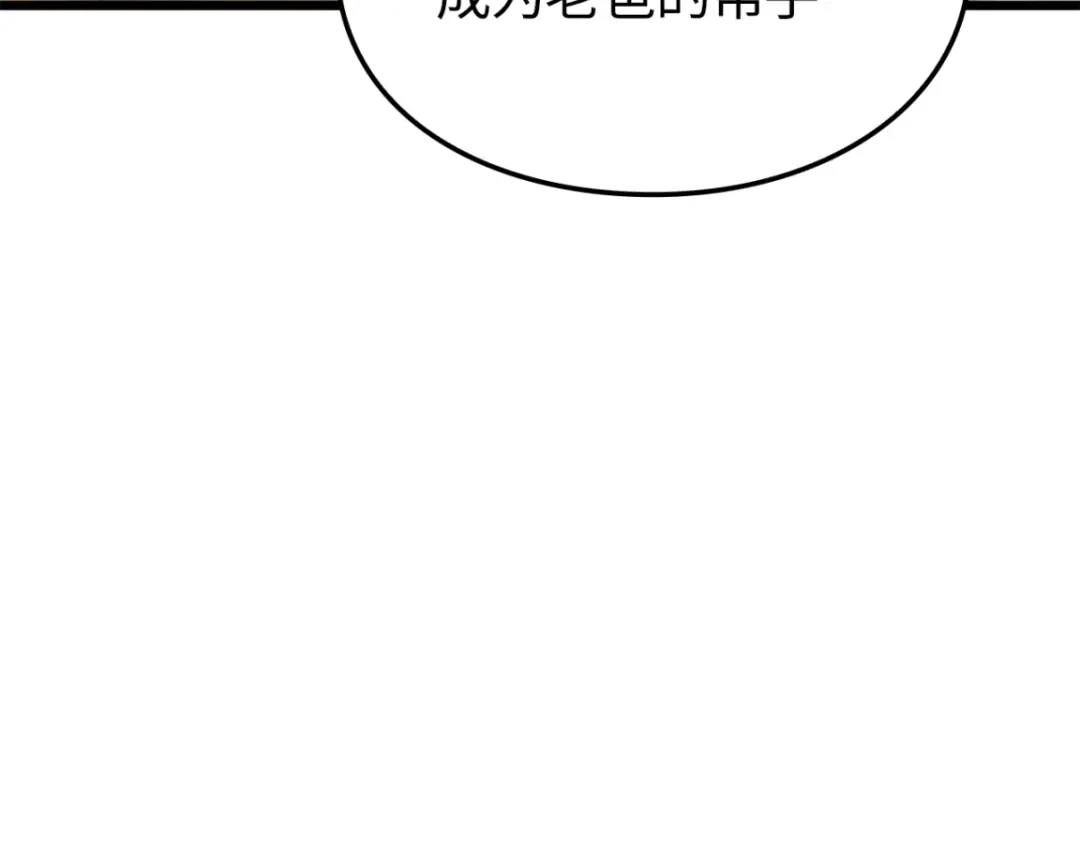 我独自升级 : 诸神黄昏 - 第42话 - 第78张图