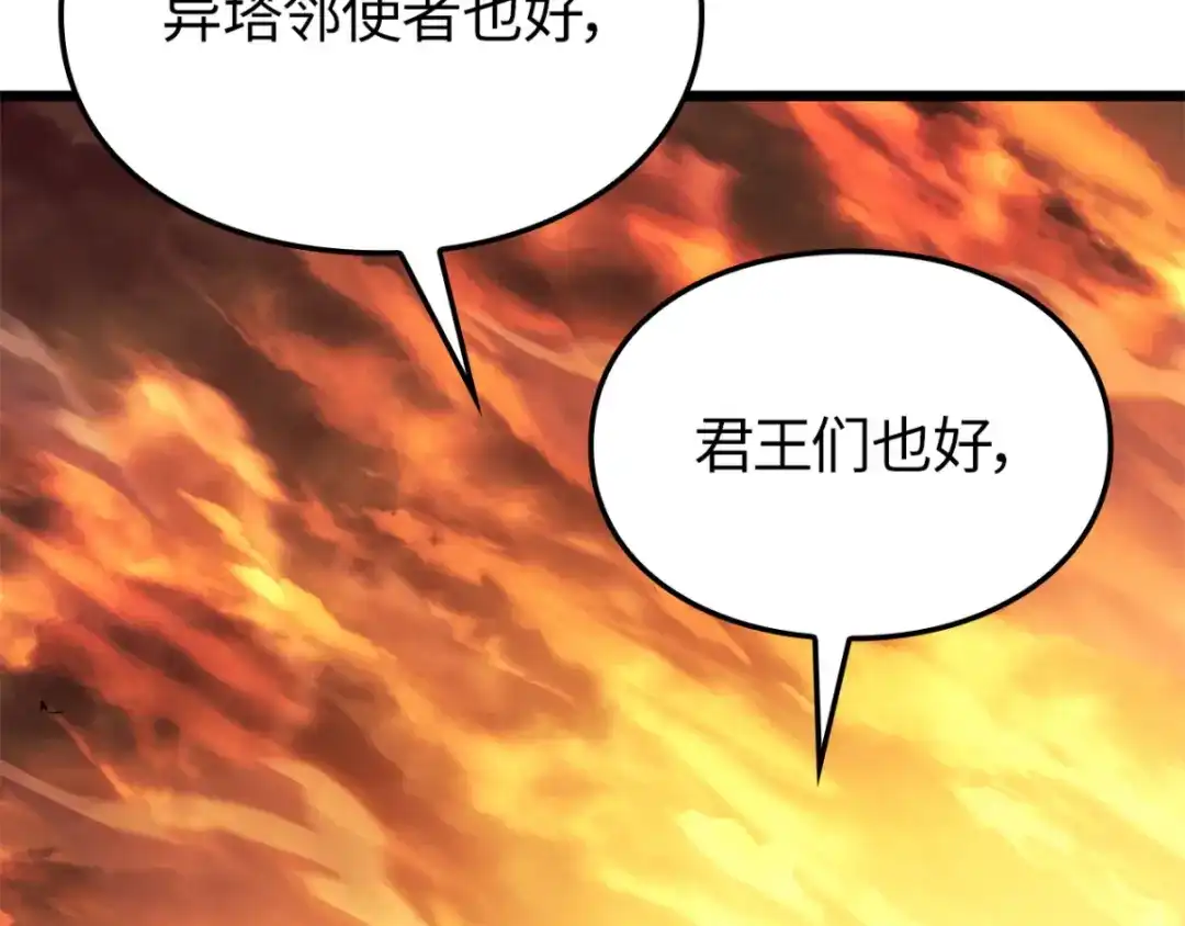 我独自升级 : 诸神黄昏 - 第42话 - 第109张图