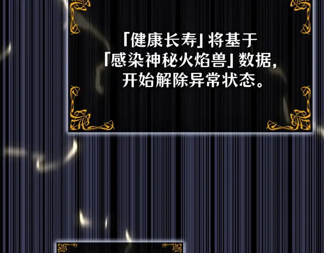 我独自升级 : 诸神黄昏 - 第42话 - 第240张图