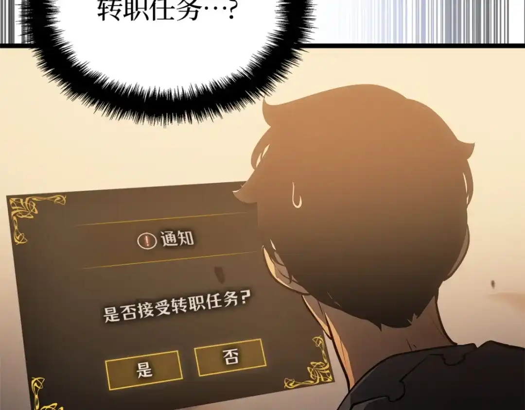 我独自升级 : 诸神黄昏 - 第42话 - 第130张图