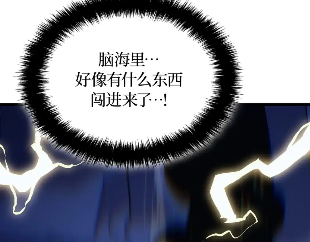 我独自升级 : 诸神黄昏 - 第42话 - 第232张图