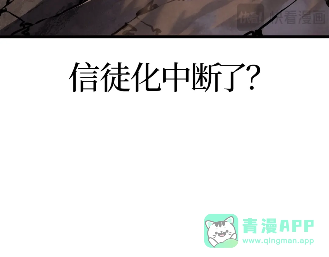 我独自升级 : 诸神黄昏 - 第42话 - 第256张图